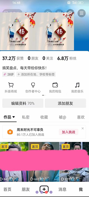 6.8万三无搞笑影视盘点号，中凸男粉