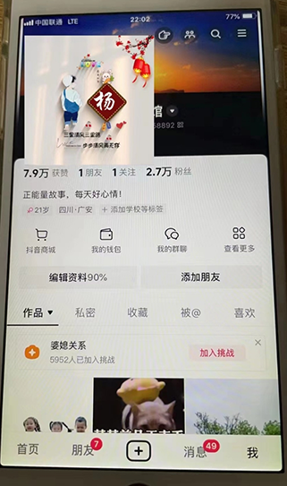 2.7万粉三无文案号，中凸女粉